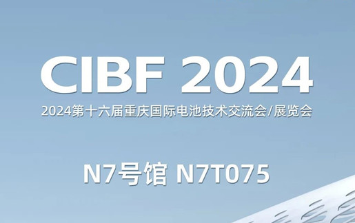 JN江南体育官方网站电源重庆展会邀请函图片 JN江南体育官方网站电源重庆展会邀请函图片